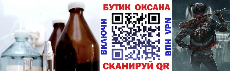 Купить  Касли  Бутират BDO 