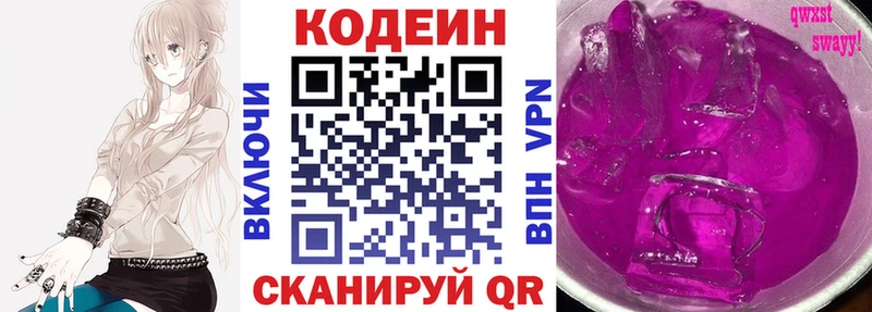 Купить где  Касли  Codein напиток Lean (лин) 