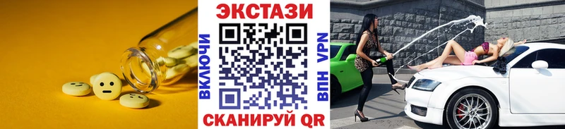 Экстази mix  Купить закладки  Касли 