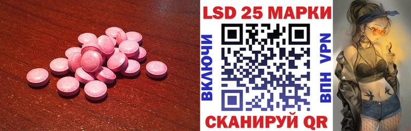 Лсд 25 экстази кислота  Купить  Касли 