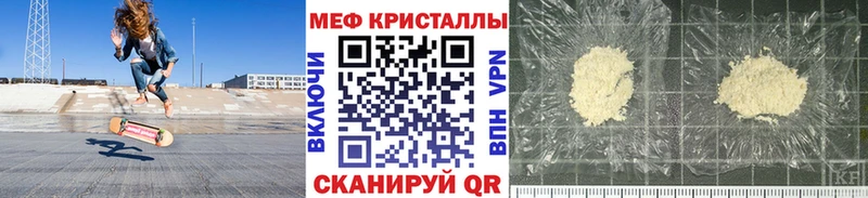 Меф мяу мяу мука Касли