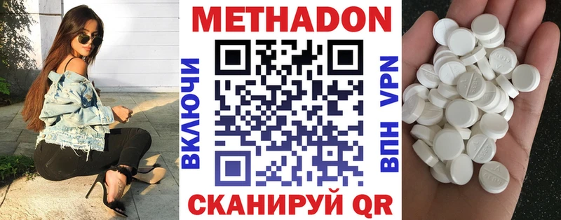 Метадон methadone  Купить  Касли 